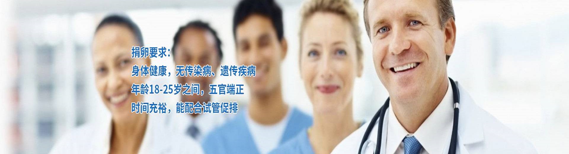 上海供卵医院,上海代怀生子助孕机构